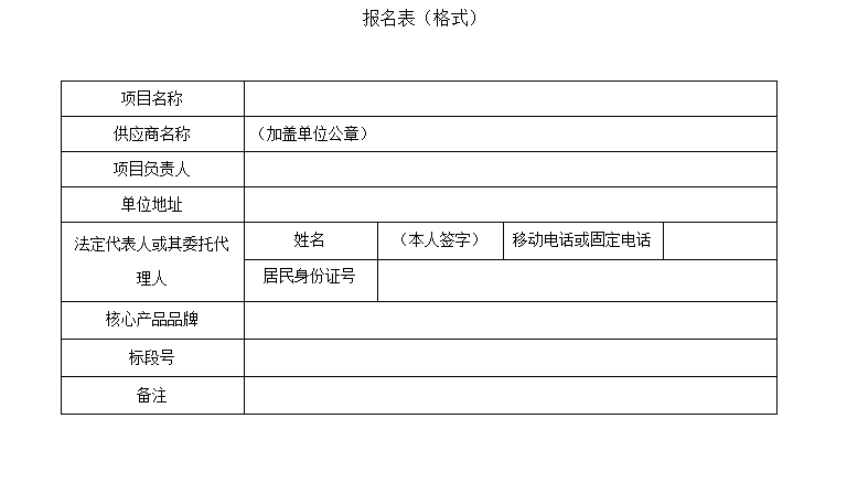 報名表.png