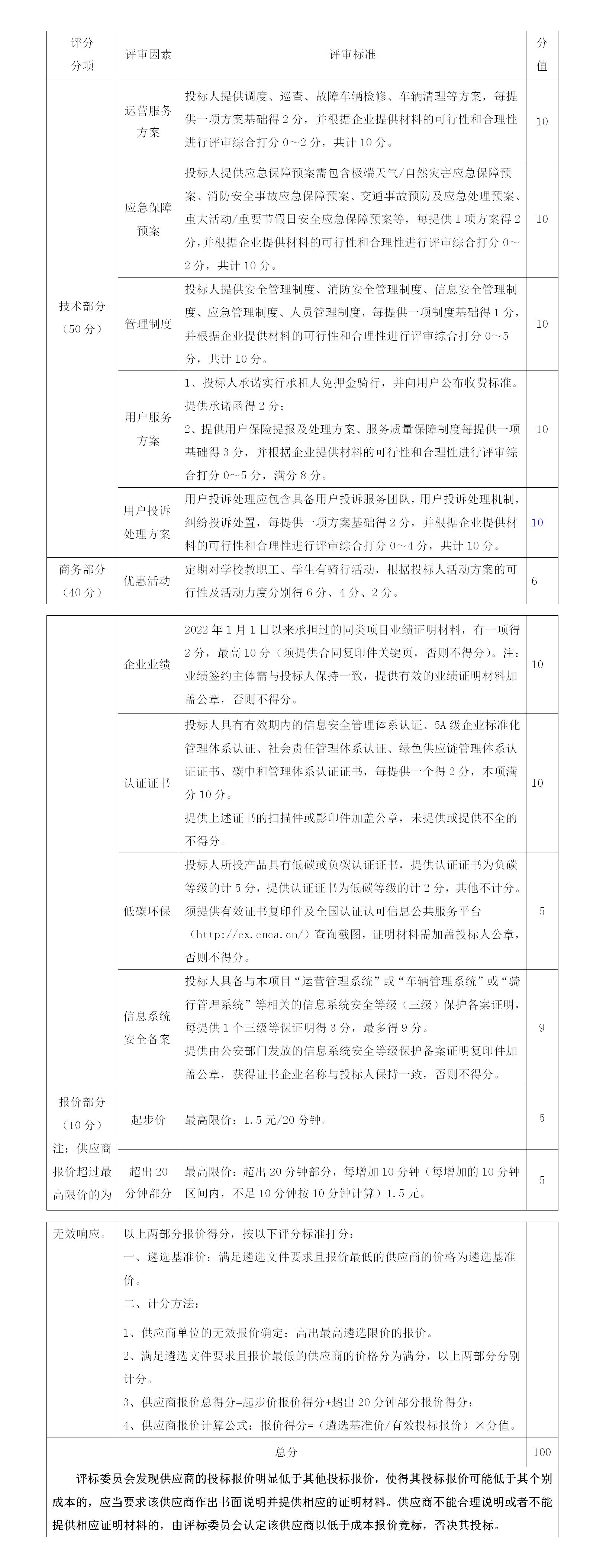 文字文稿1_01(1).jpg